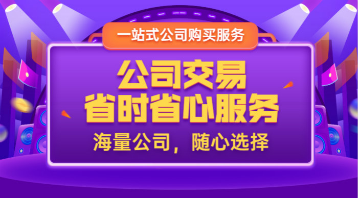 成都公司轉(zhuǎn)讓有哪些風(fēng)險(xiǎn)?
