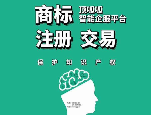 商標(biāo)轉(zhuǎn)讓的價(jià)格一般是多少？