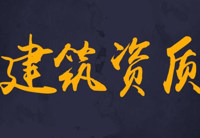 營(yíng)業(yè)執(zhí)照資質(zhì)轉(zhuǎn)讓的流程有哪些？