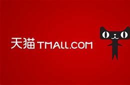 天貓轉(zhuǎn)讓在營(yíng)店鋪