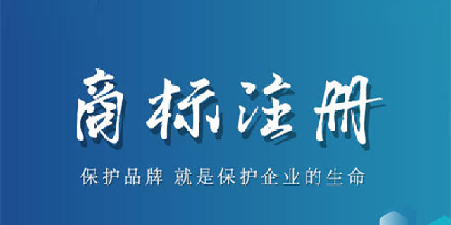 商標(biāo)注冊(cè)合同范本